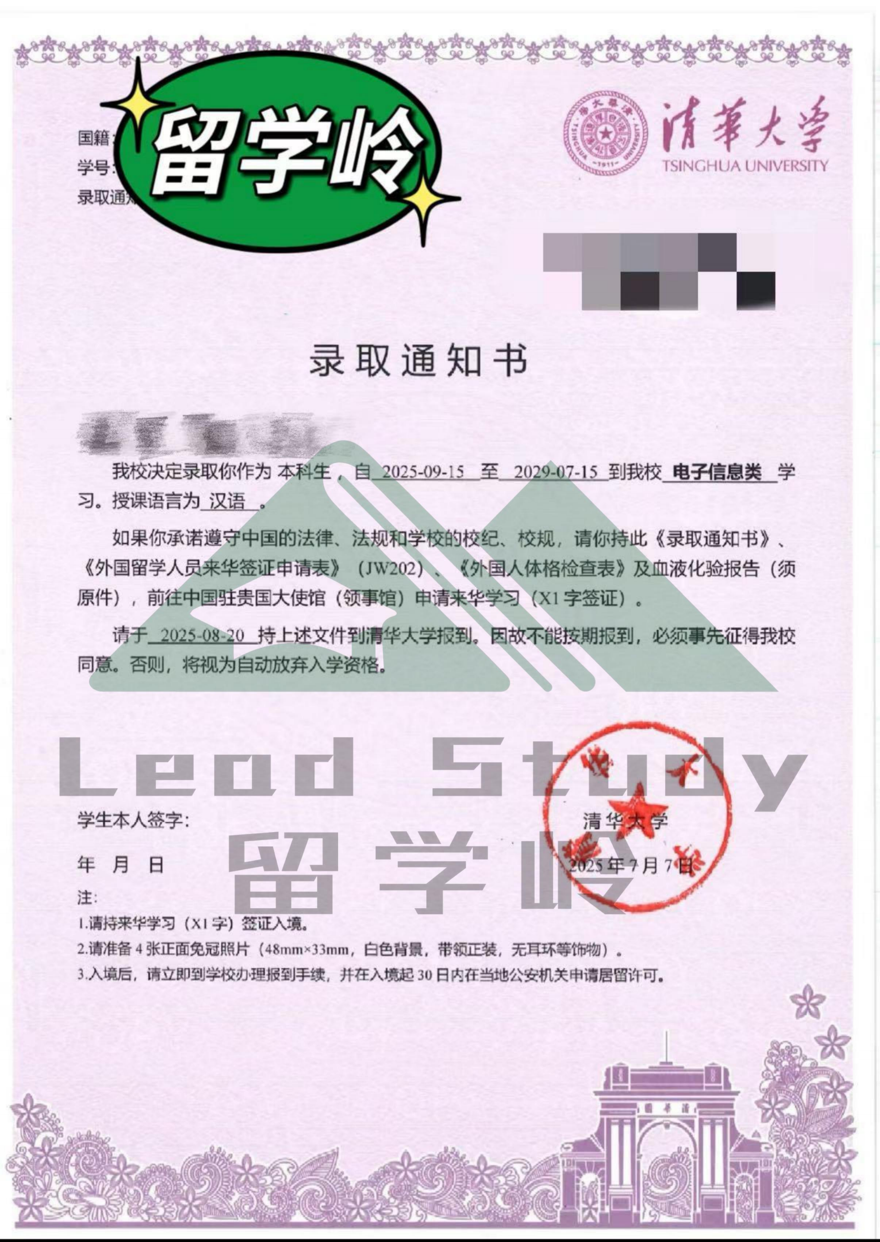 2025清北复交人浙_05