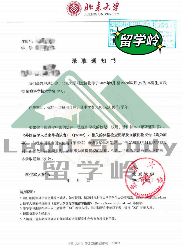 2025清北复交人浙_24