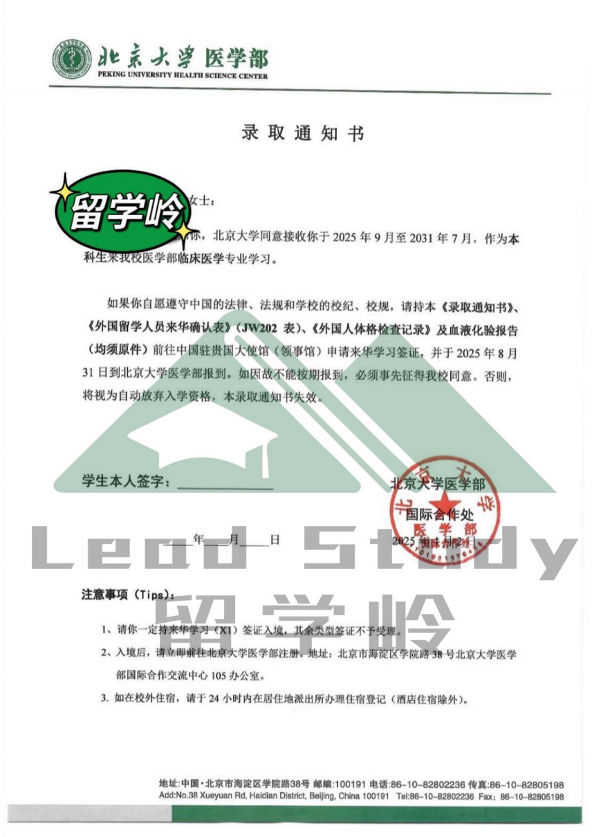 2025清北复交人浙_33