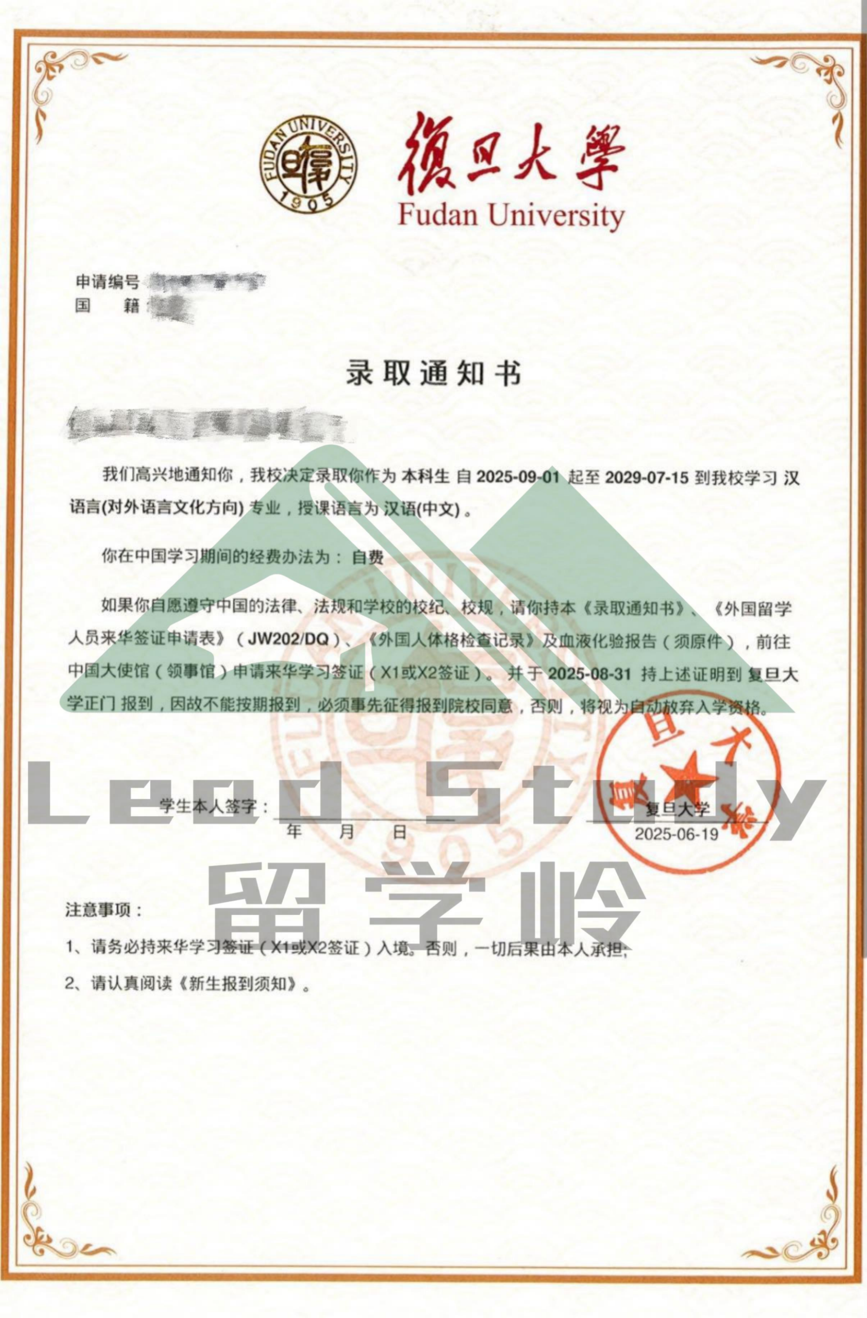 2025清北复交人浙_39