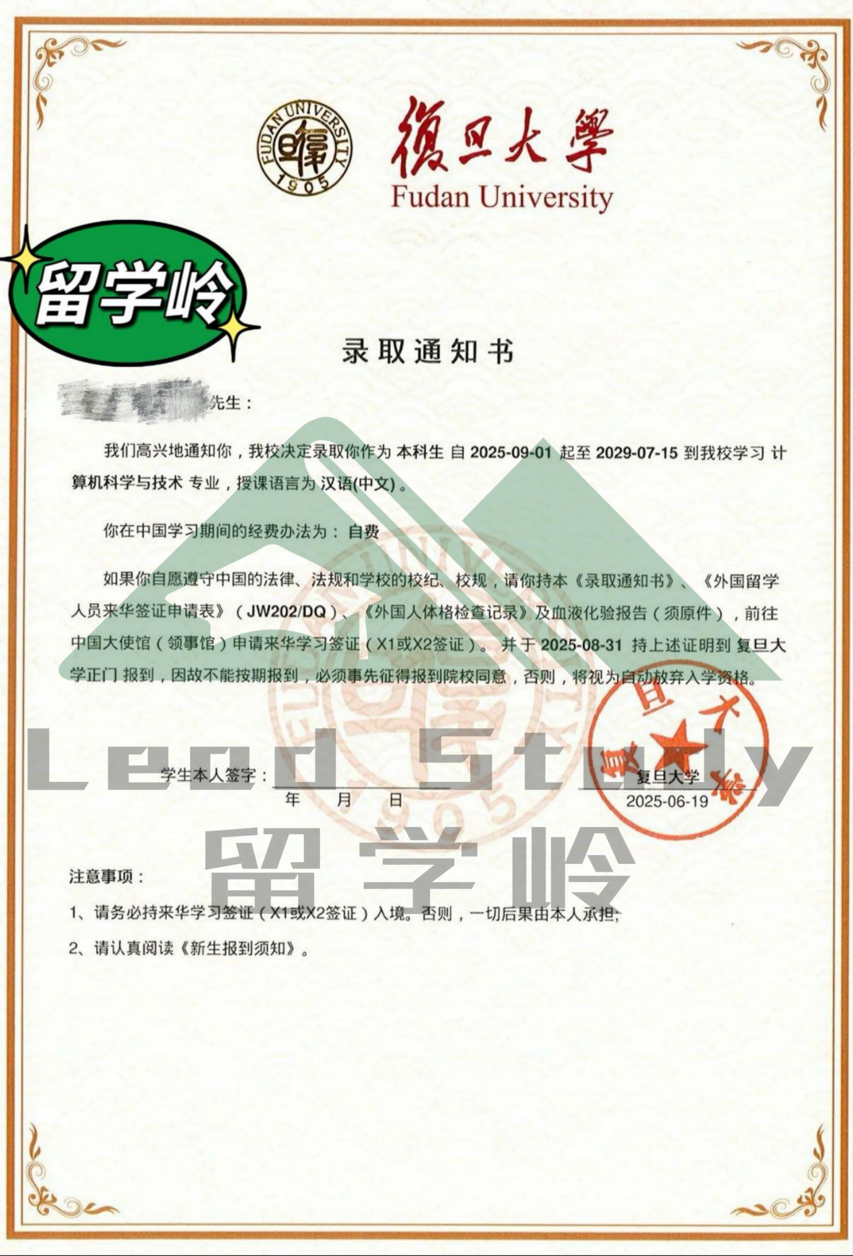 2025清北复交人浙_40