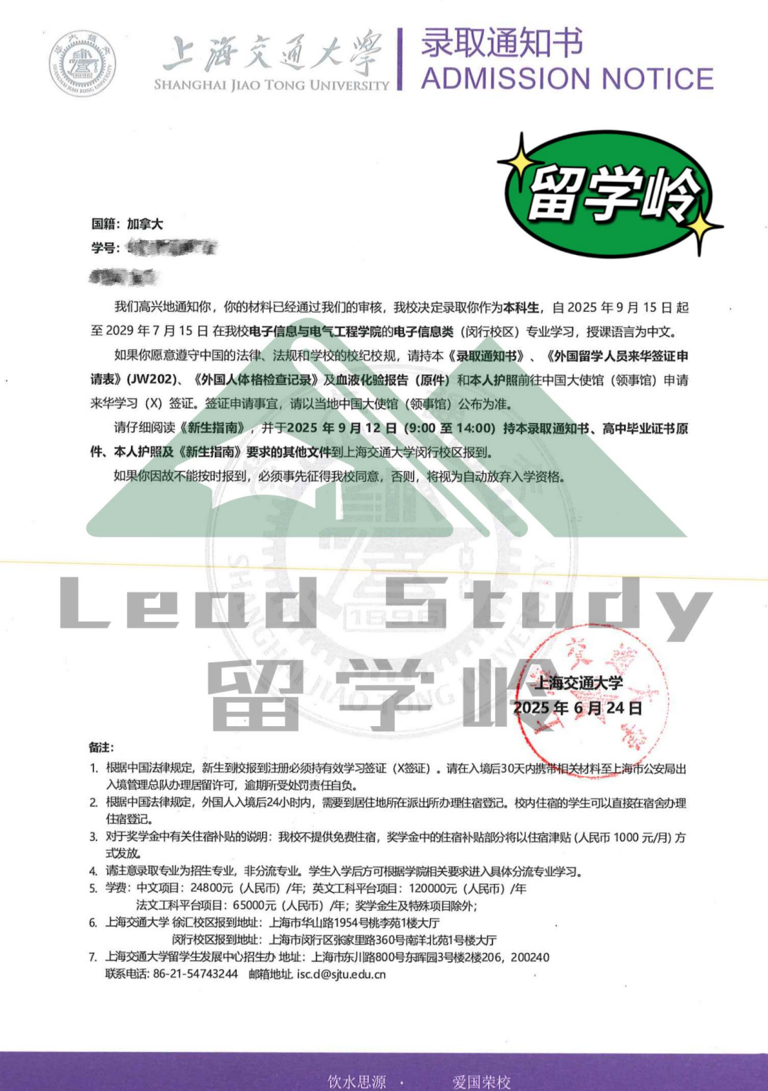 2025清北复交人浙_50