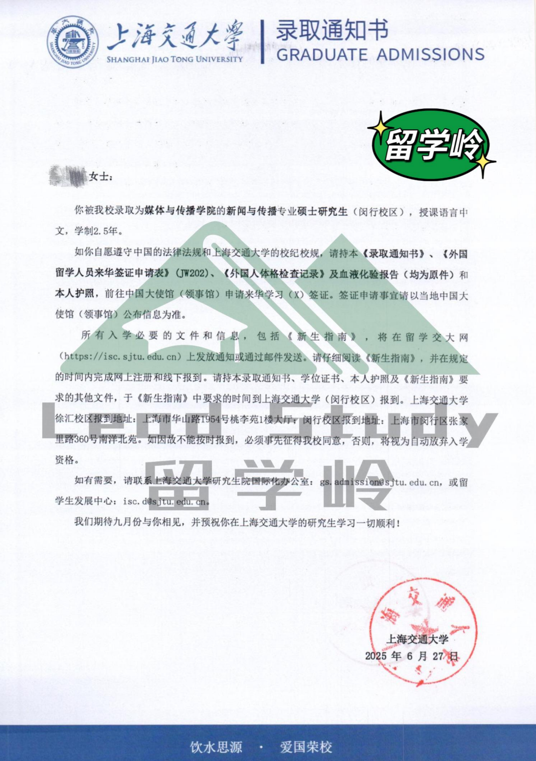 2025清北复交人浙_53