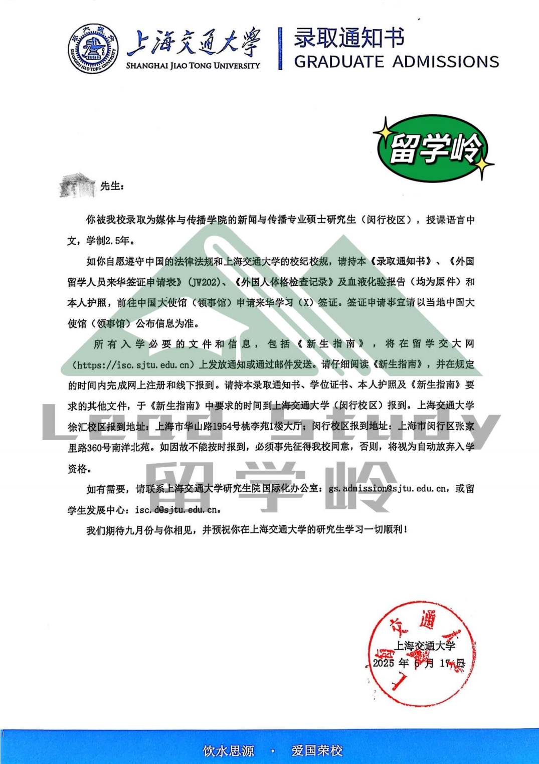 2025清北复交人浙_54